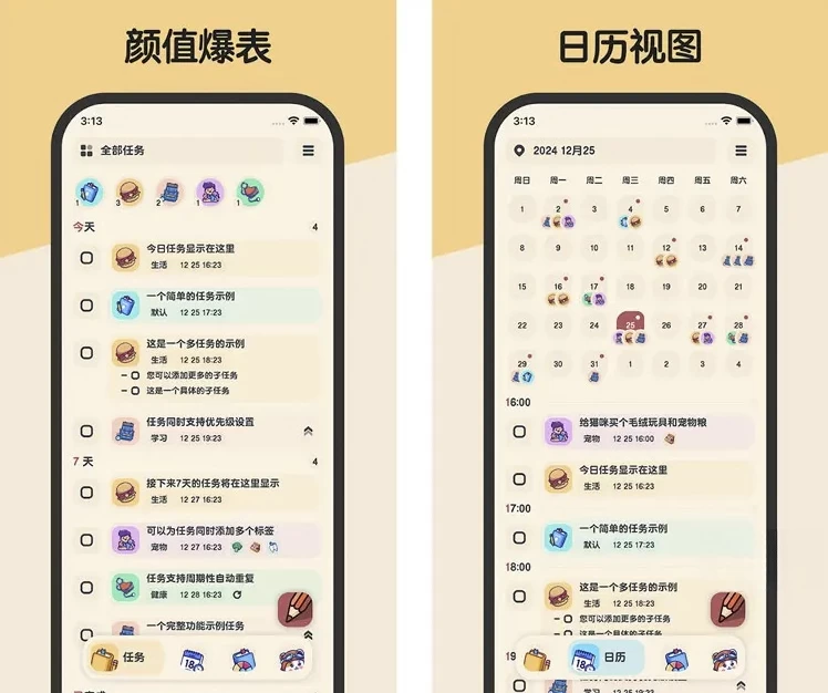 MeowTodo喵窝清单-萌系计划日程管理v2.0.7解锁专业会员版-财仔梦想资源网