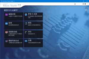 AshampooMusicStudio(音乐制作软件)v11.0.5.1多语便携版-财仔梦想资源网