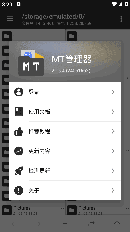 MT管理器APP(APK逆向修改神器)v2.18.2build25040692-财仔梦想资源网