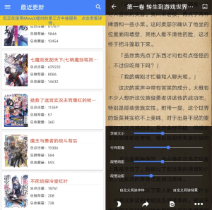 轻小说文库v1.22-财仔梦想资源网