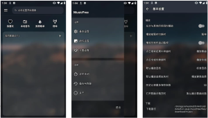 MusicFree音乐播放器v0.5.1-财仔梦想资源网