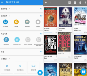 MoonReader静读天下v9.9优化版专业超强电子书阅读器-财仔梦想资源网