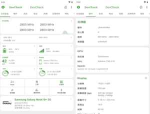 DevCheck硬件信息检测v5.40高级版-财仔梦想资源网
