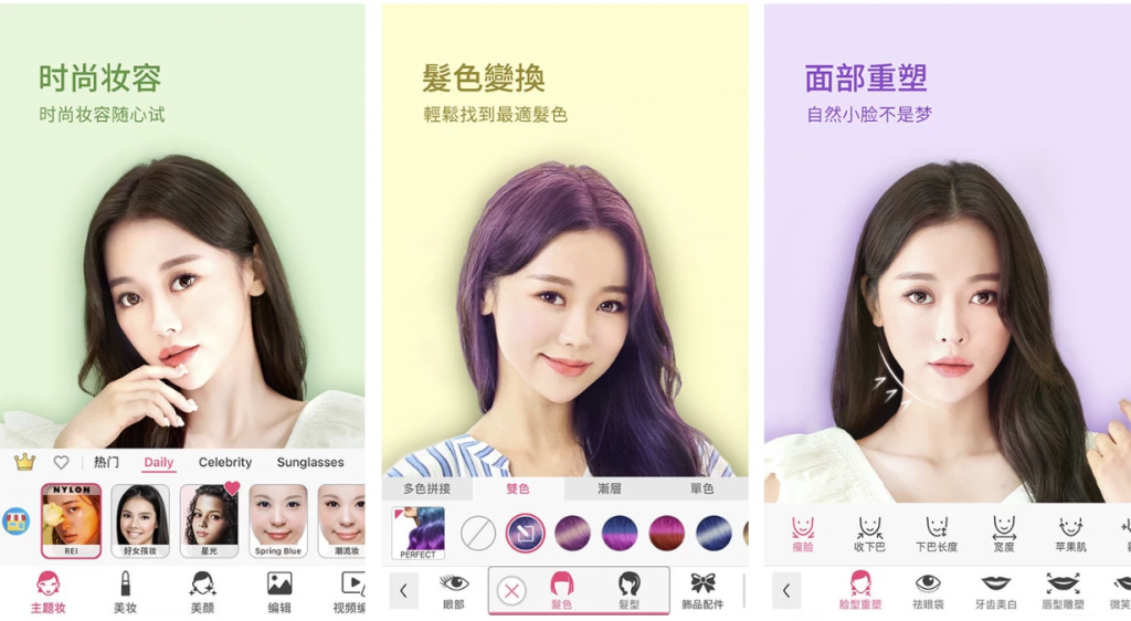 YouCamMakeup玩美彩妆v6.31.0，自拍和虚拟试妆相机，解锁高级版-财仔梦想资源网