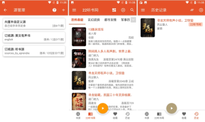 我的听书v2.5.6多站合一免费听书神器-财仔梦想资源网