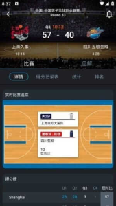 365Scores安卓版(查看体育赛事比分)v14.0.5修改版-财仔梦想资源网
