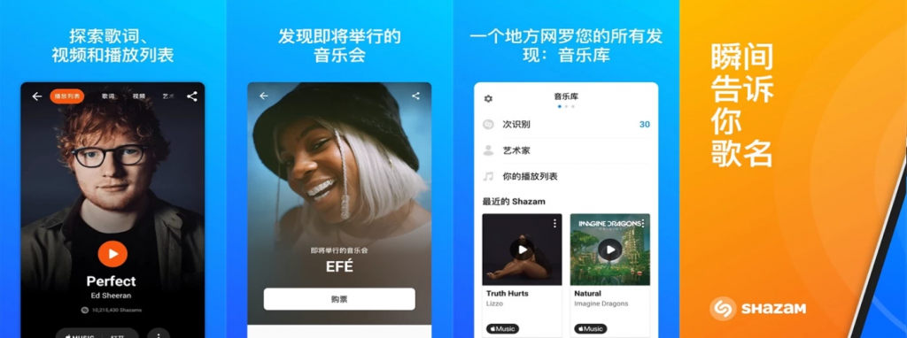 ShazamEncore音乐雷达v15.16.0高级版听音识歌-财仔梦想资源网