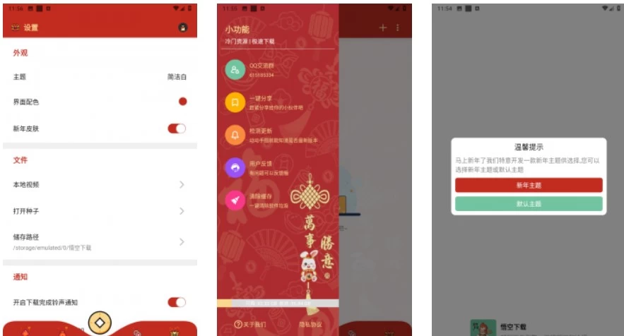 悟空下载v1.2.8超好用的磁力下载工具，免费无广告，解锁会员版-财仔梦想资源网