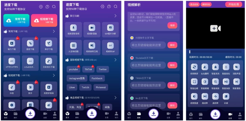 速度下载v1.1.9，一键触达，资源下载新体验-财仔梦想资源网