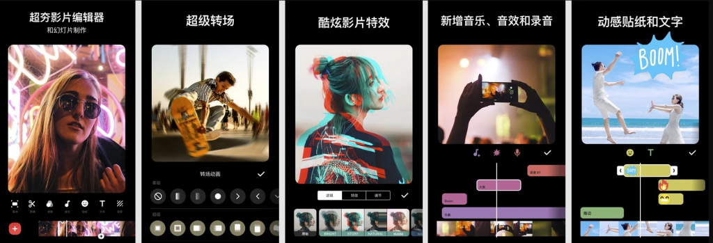 InShotPro视频编辑器v2.115.1483视频编辑软件，裁剪、加滤镜、加边框等，解锁专业版-财仔梦想资源网