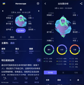 Nebula星座运势分析v4.14.00-财仔梦想资源网