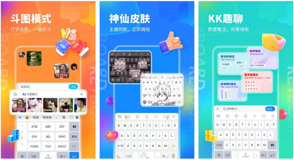 KK键盘v3.4.1.11050会员版年轻人都在用的输入法-财仔梦想资源网
