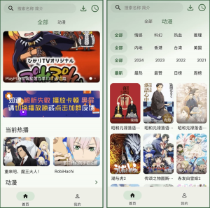 6号动漫v0.0.1去广告版无广秒播看漫神器-财仔梦想资源网