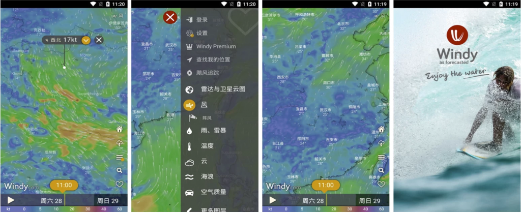 windy小工具天气预报软件v45.0.6-财仔梦想资源网