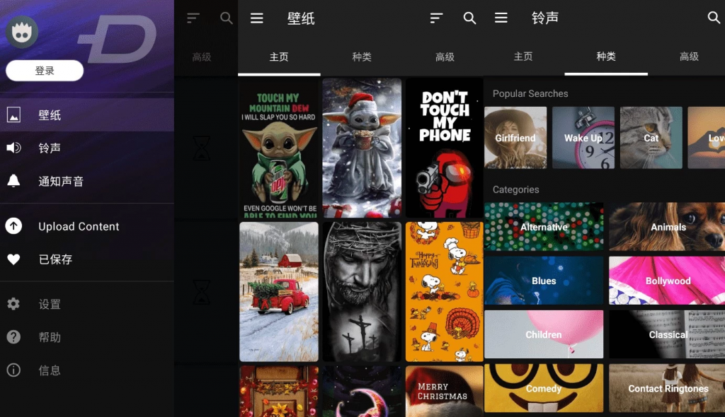 ZEDGE铃声和壁纸v8.70.0订阅版-财仔梦想资源网