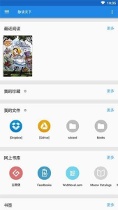 静读天下APPv9.9(909000)免广告付费专业版-财仔梦想资源网