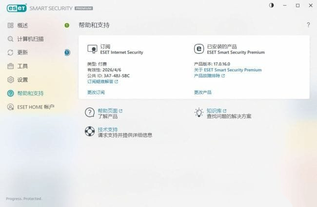 ESETSmartSecurityPremiumv18.1.10.0×86&x64特别版-财仔梦想资源网