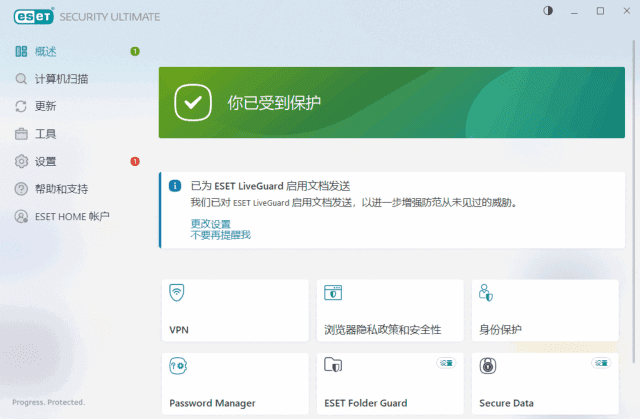 ESETSecurityUltimatev18.1.10.0×86&x64特别版-财仔梦想资源网