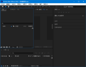 AdobeAfterEffects2025(AE2025破解版)v25.2.0.131直装破解版-财仔梦想资源网