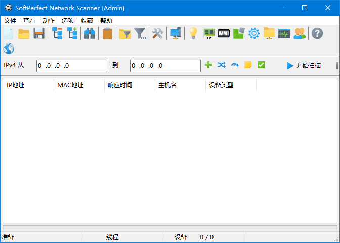 SoftPerfectNetworkScanner(网络扫描管理工具)v8.2.4中文绿色版-财仔梦想资源网