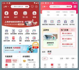 云闪付APP谷歌版（10.2.1(3721)）-财仔梦想资源网