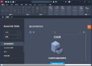 AutodeskAutoCAD(专业CAD软件)v2026.0.0m0nkrus破解版-财仔梦想资源网