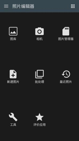 PhotoEditor安卓版(照片编辑器安卓版)v11.5修改版-财仔梦想资源网