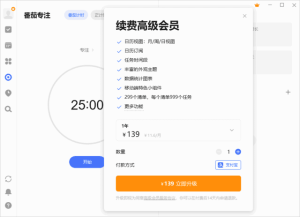 TickTickPremium(日常任务管理软件)v6.2.3中文破解版-财仔梦想资源网