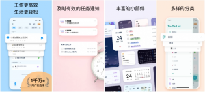 ToDoList待办清单v1.02.78.0319简洁易用，待办事项、时间管理软件，解锁专业版-财仔梦想资源网