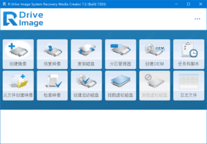 R-DriveImage(磁盘映像备份还原)v7.3.7305多语便携版-财仔梦想资源网