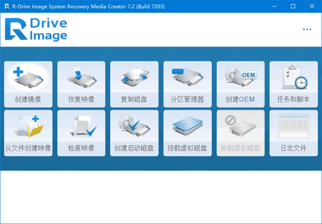 R-DriveImage(磁盘映像备份还原)v7.3.7305多语便携版-财仔梦想资源网