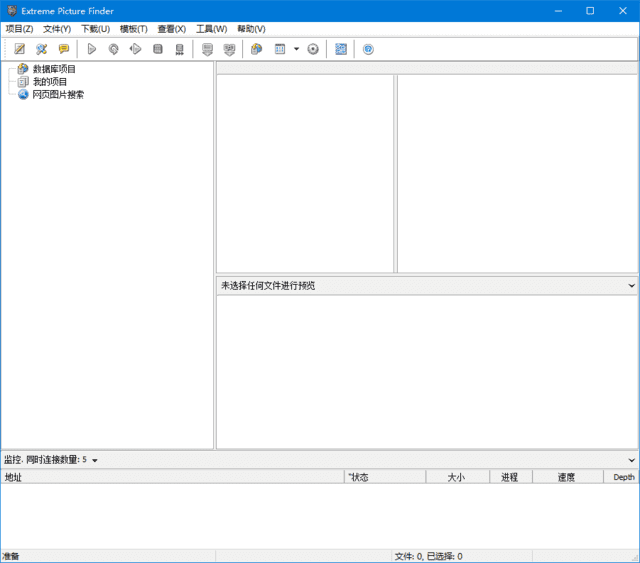 ExtremePictureFinder(图片下载工具)v3.67.1.1多语便携版-财仔梦想资源网