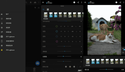AdobeLightroom安卓版(手机调色软件)v10.2.1破解版-财仔梦想资源网