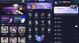 手游语音变声器v1.1.3解锁会员-财仔梦想资源网