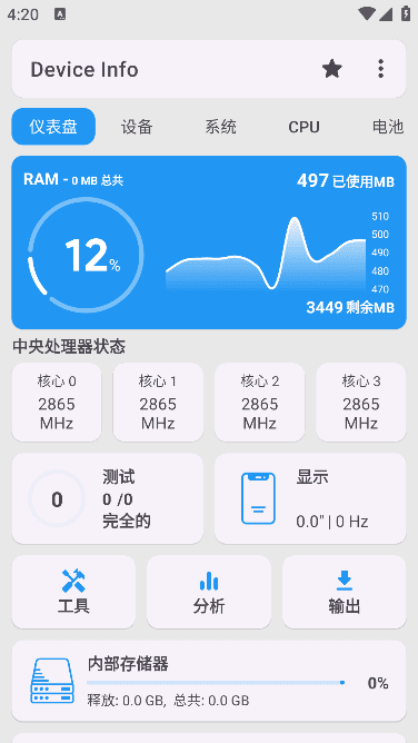 DeviceInfo安卓版(安卓硬件信息工具)v3.3.9.0修改版-财仔梦想资源网
