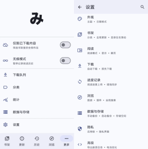 Mihon阅读漫画v0.17.1-财仔梦想资源网