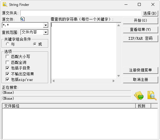 文本内容查找工具|FindStr（7.03）-财仔梦想资源网