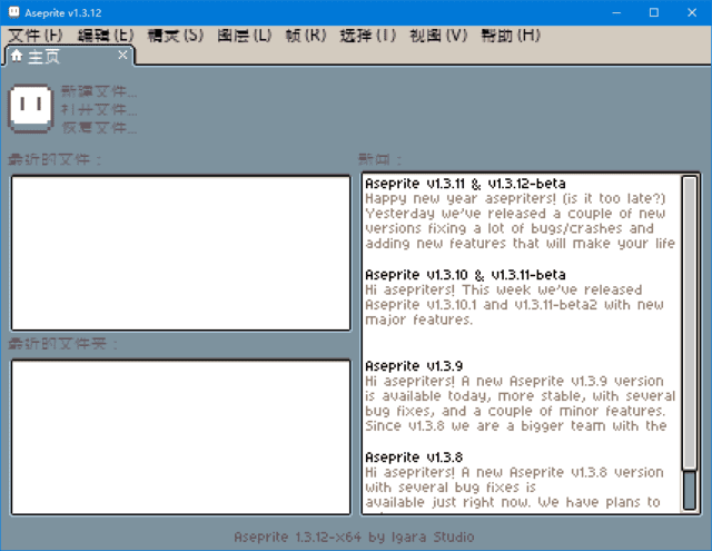 Aseprite(像素图制作软件)v1.3.13多语便携版-财仔梦想资源网