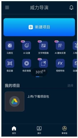 PowerDirector安卓版(威力导演安卓版)v15.0.0b2503202修改版-财仔梦想资源网