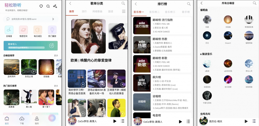 聆听音乐v1.6.1小巧简洁的音乐，搜索全网无损音质音源，无广告免费版-财仔梦想资源网