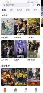 星光影视v2.0.0去广告-财仔梦想资源网