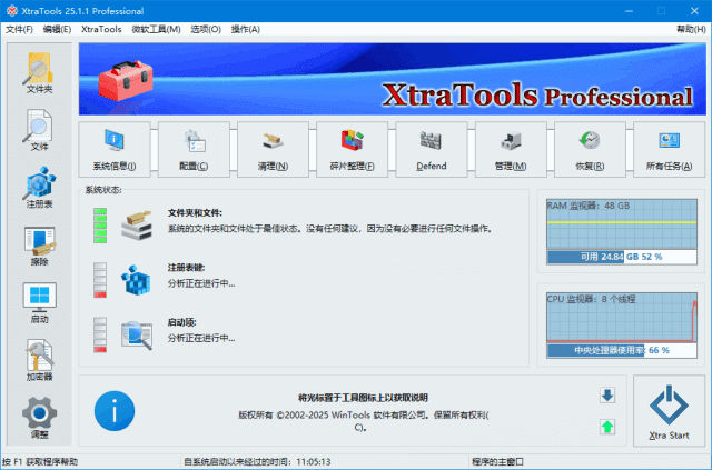 XtraToolsProfessional(系统优化软件)v25.3.1多语便携版-财仔梦想资源网