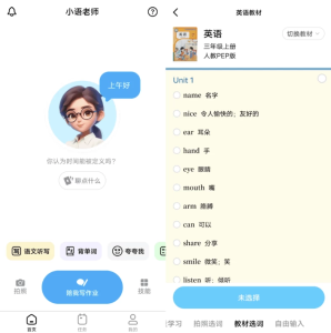 小语老师v1.4.6-财仔梦想资源网