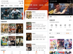 小柚子影视v4.3.2纯净版-财仔梦想资源网