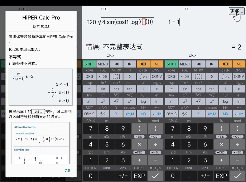 HiPERCalcPRO方程式图形计算器v11.1高级版-财仔梦想资源网