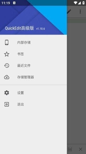 QuickEdit安卓版(安卓手机文本编辑器)v1.11.6b232修改版-财仔梦想资源网