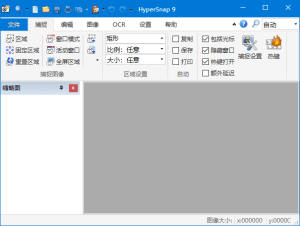 HyperSnap(强大屏幕截图软件)v9.5.3多语便携版-财仔梦想资源网