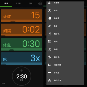iCountTimer计数计时器v7.3.3-财仔梦想资源网
