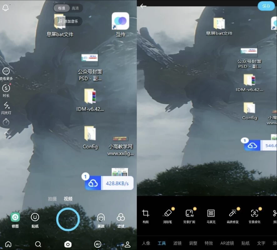 SNOWAi写真相机v14.0.22高级版-财仔梦想资源网