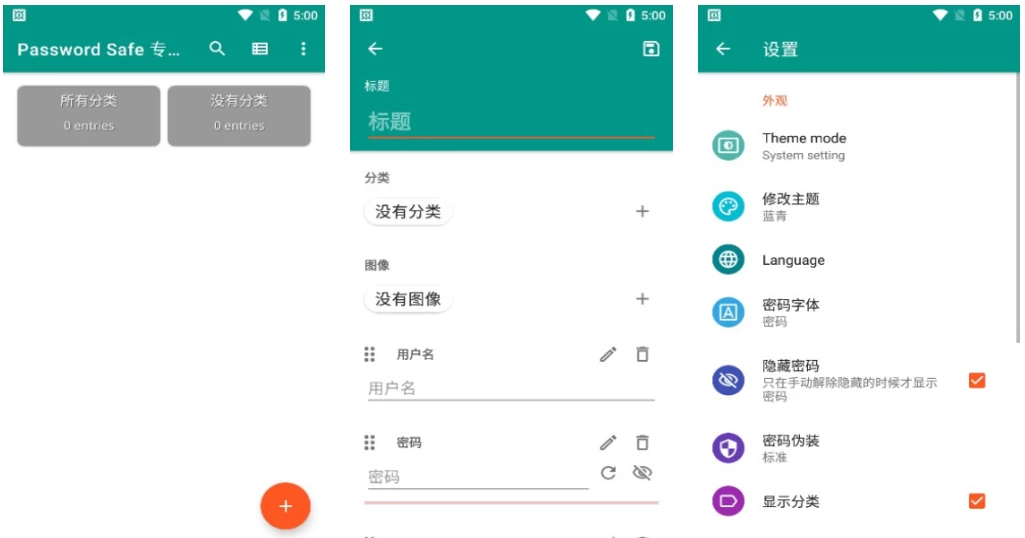 PasswordSafe密码保险箱v8.2.2高级版-财仔梦想资源网